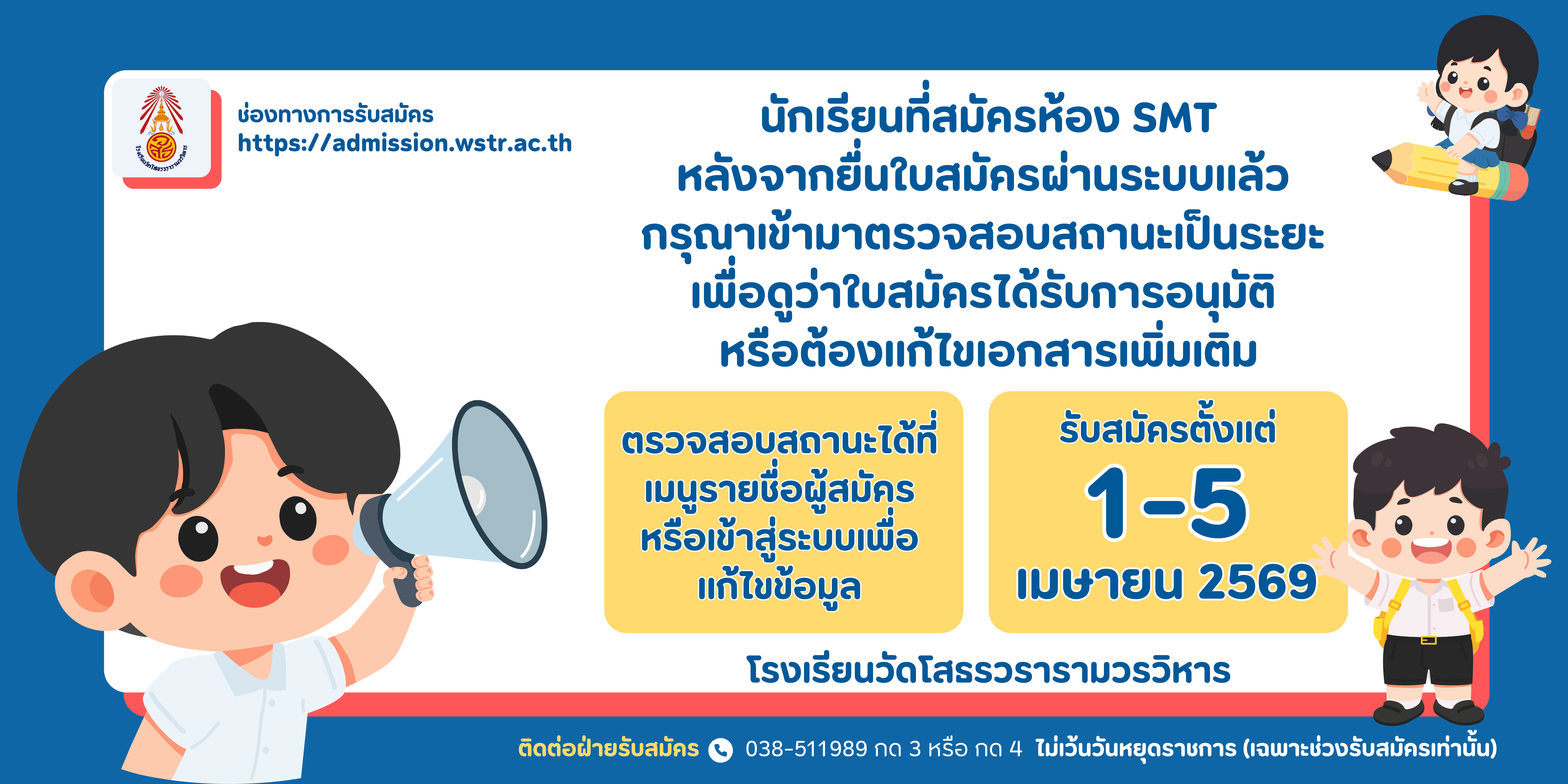 ขั้นตอนการตรวจสอบสถานะ